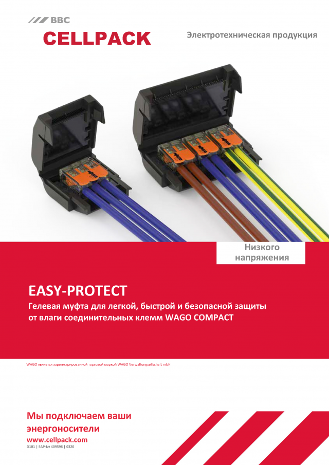 EASY-PROTECT